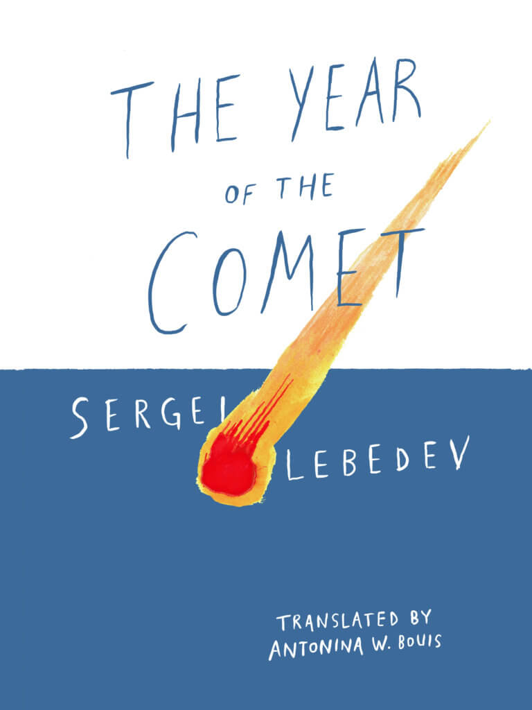 The Year Of The Comet New Vessel Press